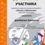 Джабирова-вода