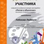 Лобанова-природа