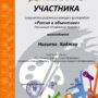 Нагиева-природа