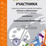 Синельников-храним