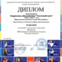 367_Млечный_путь_Гран_При_День_Театра_page-0001