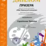 сироткина 0- в кругу