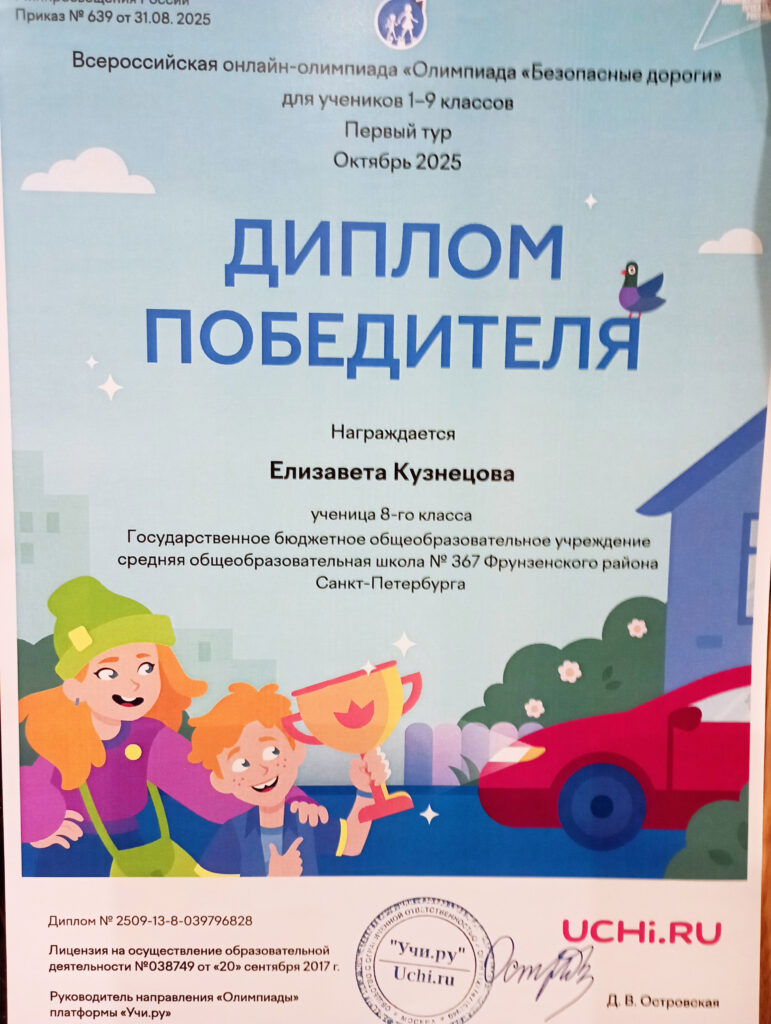 пдд.jpg